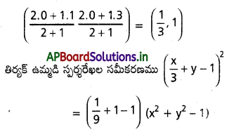 AP Inter 2nd Year Maths 2B Important Questions Chapter 1 వృత్తం 44