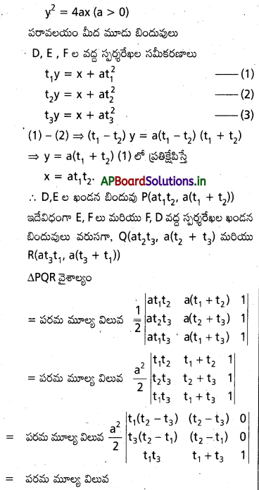 AP Inter 2nd Year Maths 2B Important Questions Chapter 3 పరావలయం 12