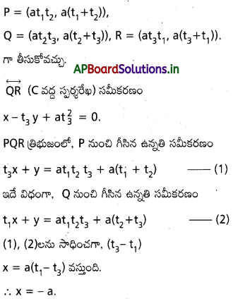 AP Inter 2nd Year Maths 2B Important Questions Chapter 3 పరావలయం 18