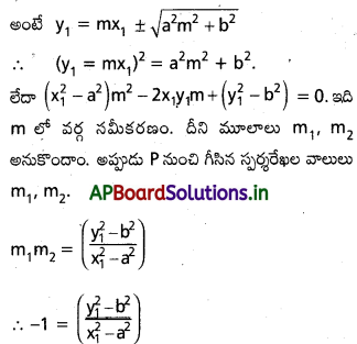 AP Inter 2nd Year Maths 2B Important Questions Chapter 4 దీర్ఘవృత్తం 13
