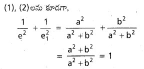 AP Inter 2nd Year Maths 2B Important Questions Chapter 5 అతిపరావలయం 4