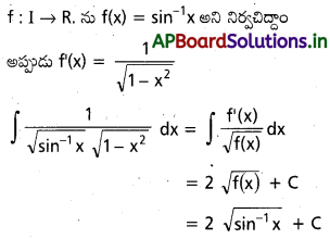 AP Inter 2nd Year Maths 2B Important Questions Chapter 6 సమాకలనం 12