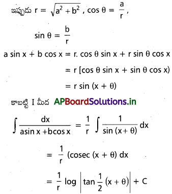 AP Inter 2nd Year Maths 2B Important Questions Chapter 6 సమాకలనం 17