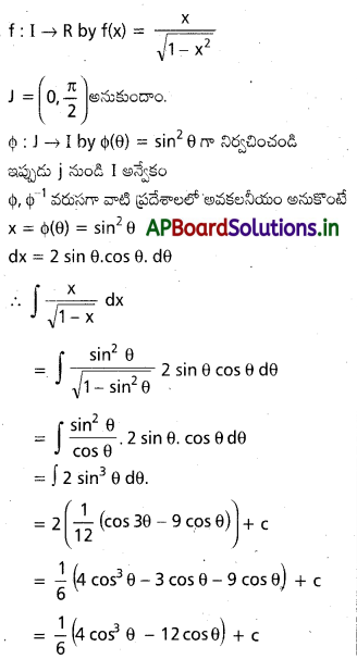 AP Inter 2nd Year Maths 2B Important Questions Chapter 6 సమాకలనం 21