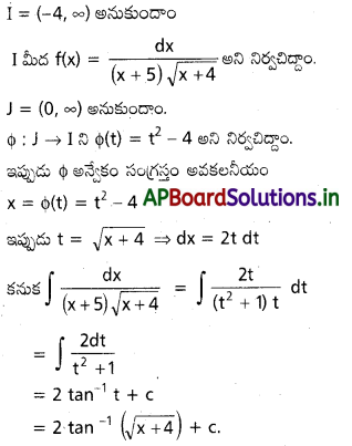 AP Inter 2nd Year Maths 2B Important Questions Chapter 6 సమాకలనం 23