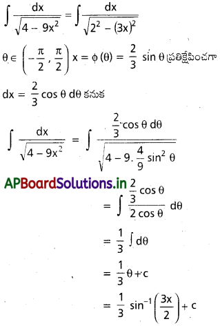 AP Inter 2nd Year Maths 2B Important Questions Chapter 6 సమాకలనం 24