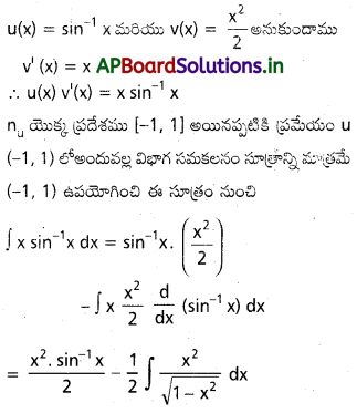 AP Inter 2nd Year Maths 2B Important Questions Chapter 6 సమాకలనం 36