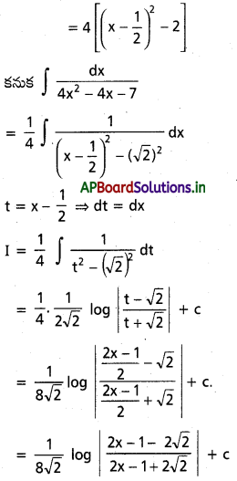 AP Inter 2nd Year Maths 2B Important Questions Chapter 6 సమాకలనం 50