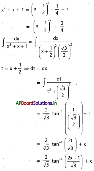 AP Inter 2nd Year Maths 2B Important Questions Chapter 6 సమాకలనం 53