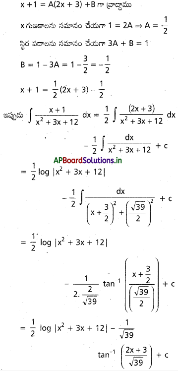 AP Inter 2nd Year Maths 2B Important Questions Chapter 6 సమాకలనం 59