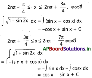 AP Inter 2nd Year Maths 2B Important Questions Chapter 6 సమాకలనం 6