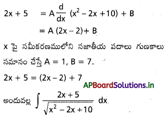 AP Inter 2nd Year Maths 2B Important Questions Chapter 6 సమాకలనం 62