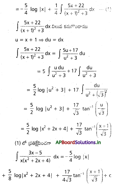 AP Inter 2nd Year Maths 2B Important Questions Chapter 6 సమాకలనం 76
