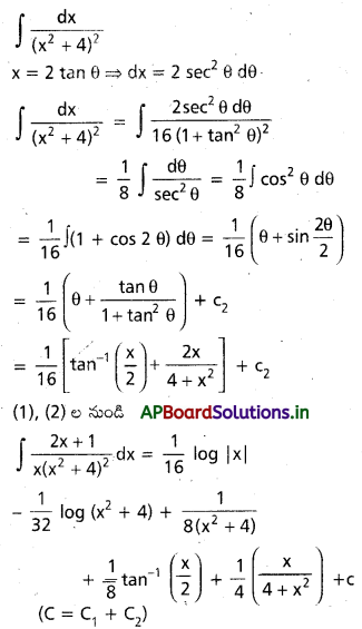 AP Inter 2nd Year Maths 2B Important Questions Chapter 6 సమాకలనం 78