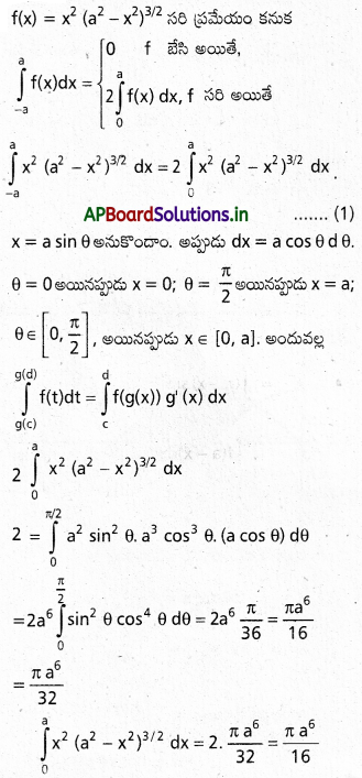 AP Inter 2nd Year Maths 2B Important Questions Chapter 7 నిశ్చిత సమాకలనులు 38