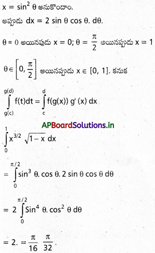 AP Inter 2nd Year Maths 2B Important Questions Chapter 7 నిశ్చిత సమాకలనులు 39