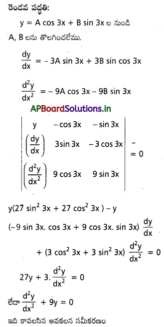 AP Inter 2nd Year Maths 2B Important Questions Chapter 8 అవకలన సమీకరణాలు 3