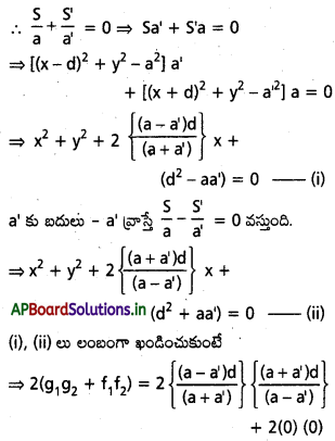 AP Inter 2nd Year Maths 2B Solutions Chapter 2 వృత్త సరణులు Ex 2(a) 5