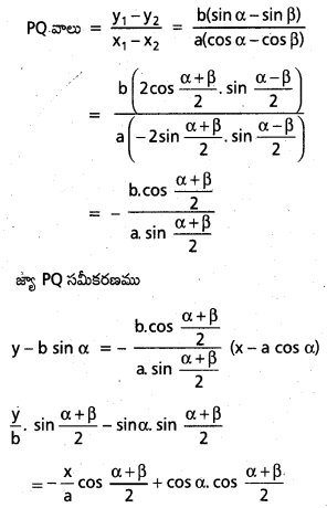 AP Inter 2nd Year Maths 2B Solutions Chapter 4 దీర్ఘవృత్తం Ex 4(a) – AP ...
