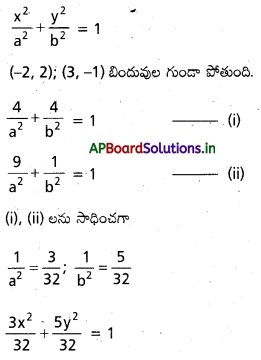 AP Inter 2nd Year Maths 2B Solutions Chapter 4 దీర్ఘవృత్తం Ex 4(a) 2