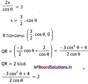 AP Inter 2nd Year Maths 2B Solutions Chapter 4 దీర్ఘవృత్తం Ex 4(b) 10