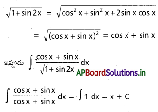 AP Inter 2nd Year Maths 2B Solutions Chapter 6 సమాకలనం Ex 6(b) 24