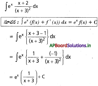 AP Inter 2nd Year Maths 2B Solutions Chapter 6 సమాకలనం Ex 6(c) 13