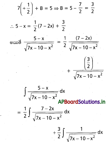 AP Inter 2nd Year Maths 2B Solutions Chapter 6 సమాకలనం Ex 6(d) 35