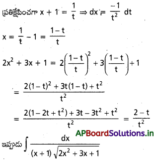 AP Inter 2nd Year Maths 2B Solutions Chapter 6 సమాకలనం Ex 6(d) 46