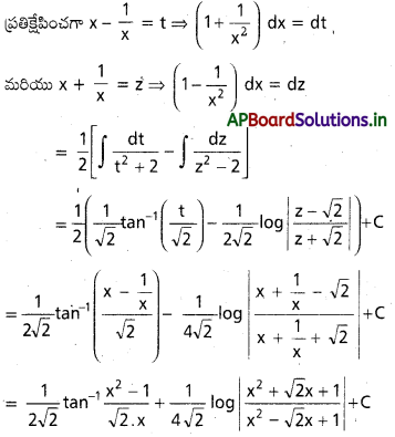 AP Inter 2nd Year Maths 2B Solutions Chapter 6 సమాకలనం Ex 6(d) 55