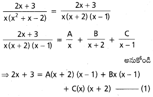 AP Inter 2nd Year Maths 2B Solutions Chapter 6 సమాకలనం Ex 6(e) 10