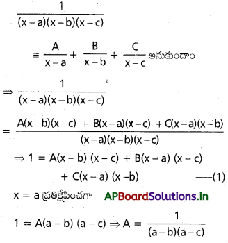 AP Inter 2nd Year Maths 2B Solutions Chapter 6 సమాకలనం Ex 6(e) 17