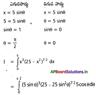 AP Inter 2nd Year Maths 2B Solutions Chapter 7 నిశ్చిత సమాకలనులు Ex 7(c) 10