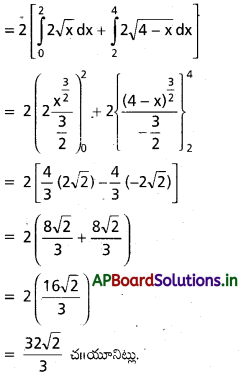 AP Inter 2nd Year Maths 2B Solutions Chapter 7 నిశ్చిత సమాకలనులు Ex 7(d) 24