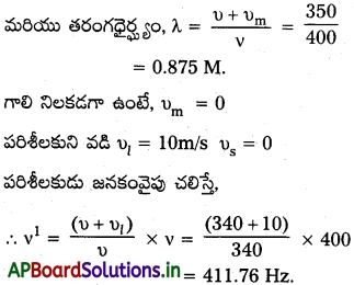 AP Inter 2nd Year Physics Study Material Chapter 1 తరంగాలు 67