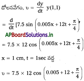AP Inter 2nd Year Physics Study Material Chapter 1 తరంగాలు 69