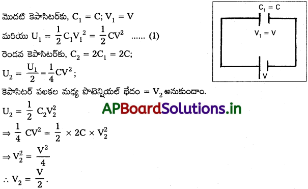 AP Inter 2nd Year Physics Study Material Chapter 5 స్థిర విద్యుత్ పోటెన్షియల్ – కెపాసిటెన్స్ 34