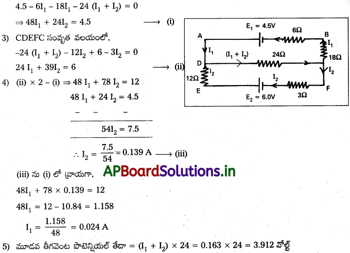 AP Inter 2nd Year Physics Study Material Chapter 6 ప్రవాహ విద్యుత్తు 13
