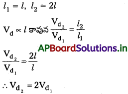 AP Inter 2nd Year Physics Study Material Chapter 6 ప్రవాహ విద్యుత్తు 44