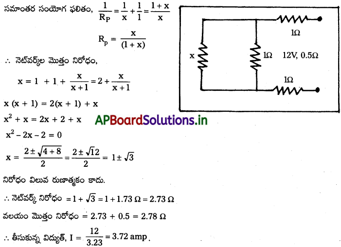 AP Inter 2nd Year Physics Study Material Chapter 6 ప్రవాహ విద్యుత్తు 71