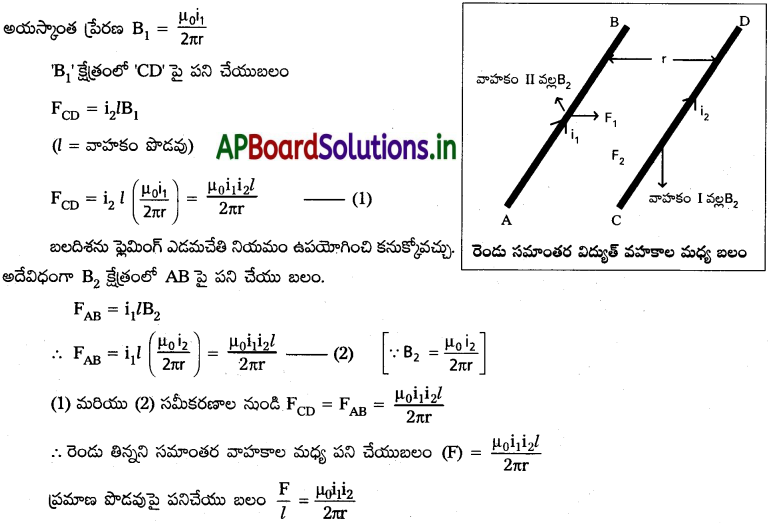 AP Inter 2nd Year Physics Study Material Chapter 7 చలించే ఆవేశాలు-అయస్కాంతత్వం 27