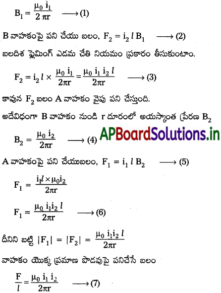 AP Inter 2nd Year Physics Study Material Chapter 7 చలించే ఆవేశాలు-అయస్కాంతత్వం 37