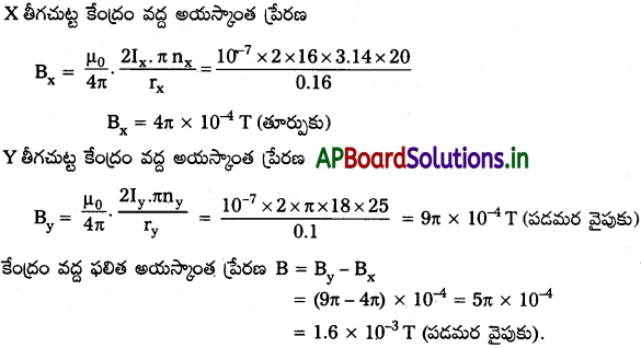 AP Inter 2nd Year Physics Study Material Chapter 7 చలించే ఆవేశాలు-అయస్కాంతత్వం 57