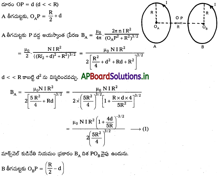 AP Inter 2nd Year Physics Study Material Chapter 7 చలించే ఆవేశాలు-అయస్కాంతత్వం 61