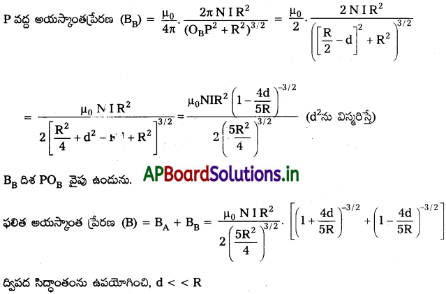 AP Inter 2nd Year Physics Study Material Chapter 7 చలించే ఆవేశాలు-అయస్కాంతత్వం 62