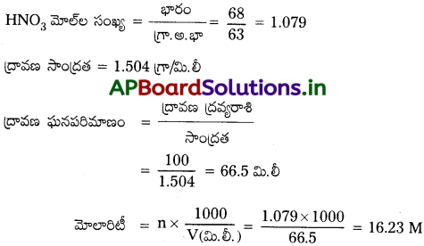 AP Inter 2nd Year Chemistry Study Material Chapter 2 ద్రావణాలు 12