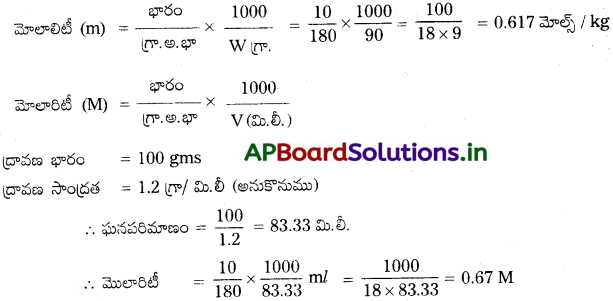AP Inter 2nd Year Chemistry Study Material Chapter 2 ద్రావణాలు 14