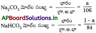 AP Inter 2nd Year Chemistry Study Material Chapter 2 ద్రావణాలు 16