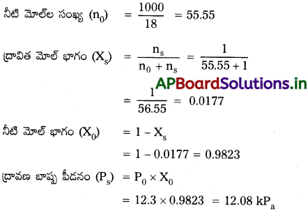 AP Inter 2nd Year Chemistry Study Material Chapter 2 ద్రావణాలు 23