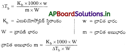 AP Inter 2nd Year Chemistry Study Material Chapter 2 ద్రావణాలు 29
